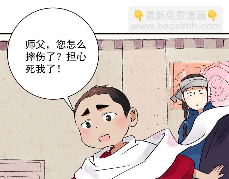 第25话 历练（二）(1/2)-第26话