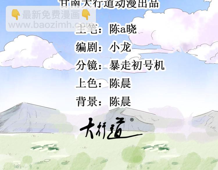 第25话 历练（二）(1/2)-第26话