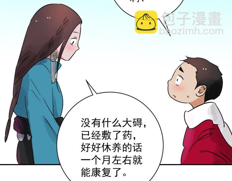 第25话 历练（二）(1/2)-第26话