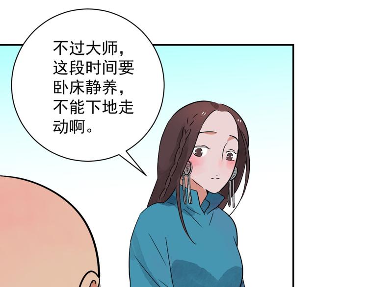 第25话 历练（二）(1/2)-第26话