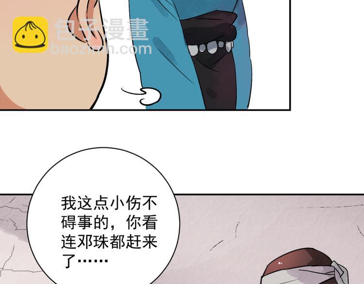 第25话 历练（二）(1/2)-第26话