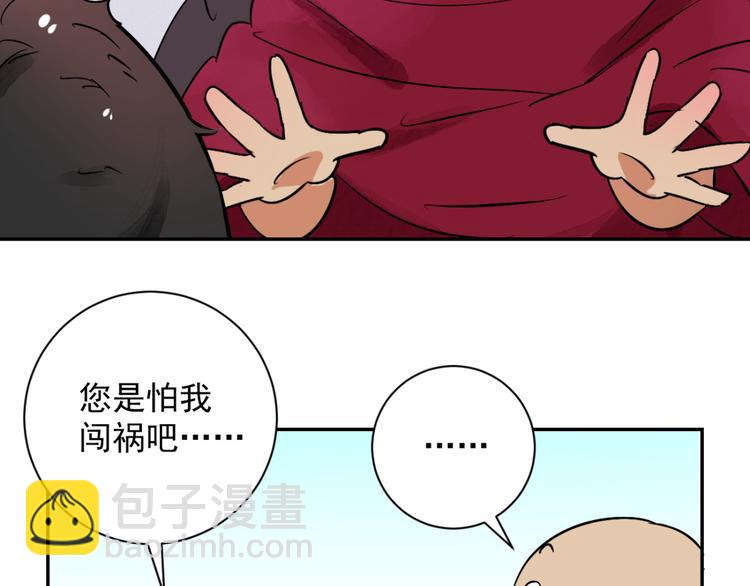 第25话 历练（二）(1/2)-第26话