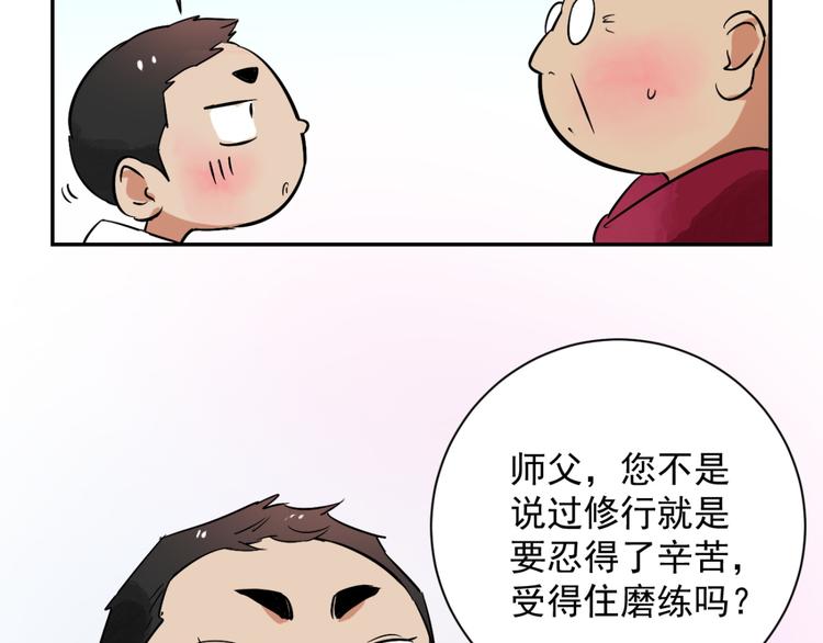 第25话 历练（二）(1/2)-第26话