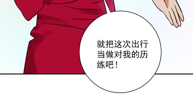 第25话 历练（二）(1/2)-第26话