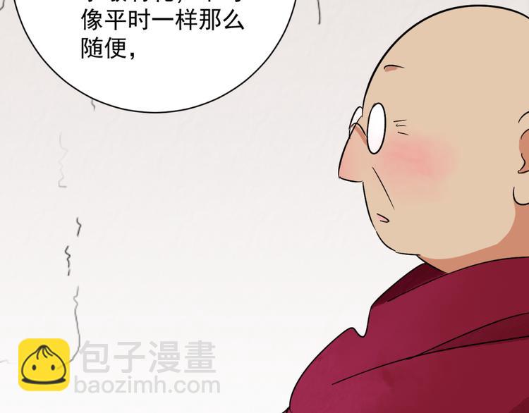 第25话 历练（二）(1/2)-第26话