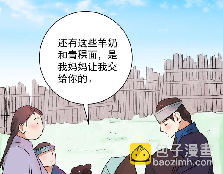 第25话 历练（二）(1/2)-第26话