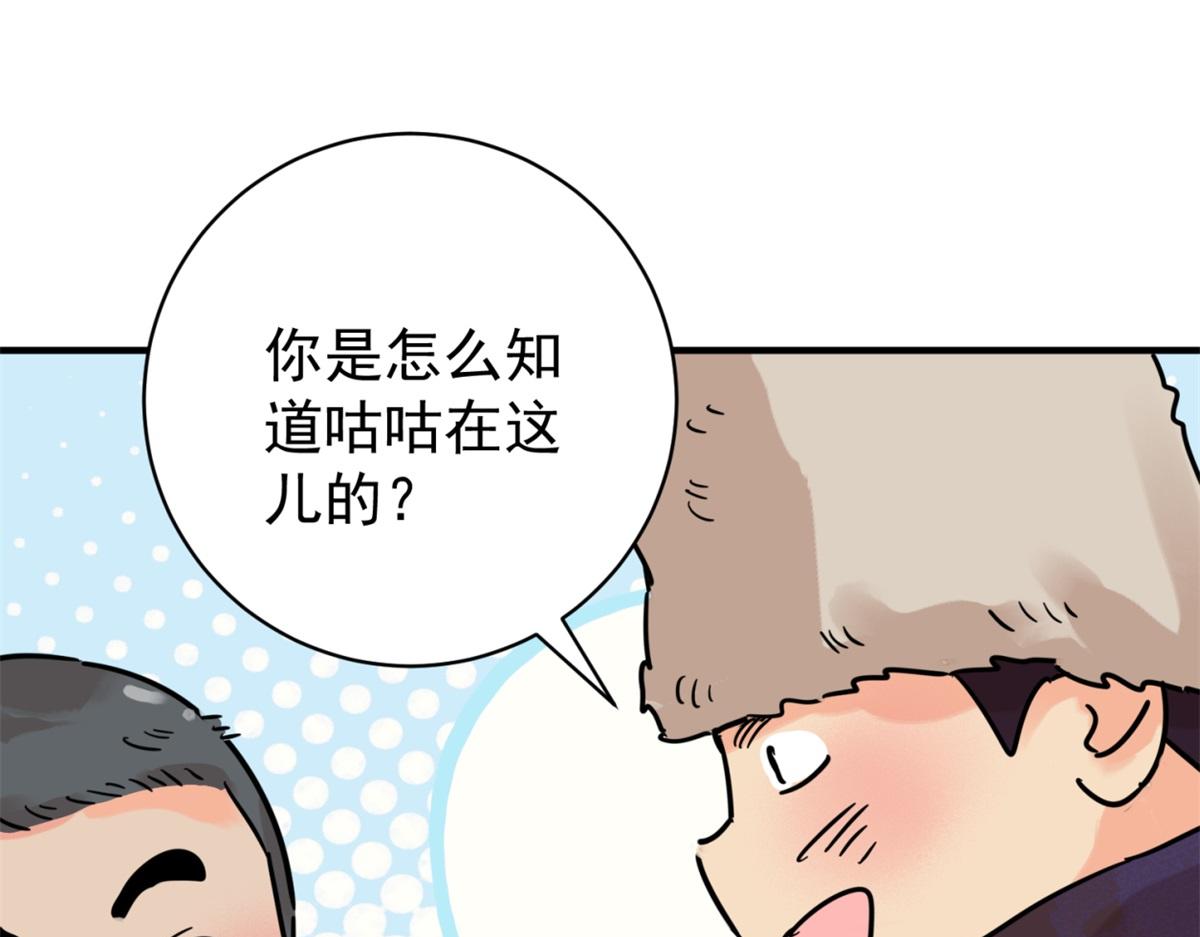 第248话 筹款赈灾（十六）(1/2)-第250话