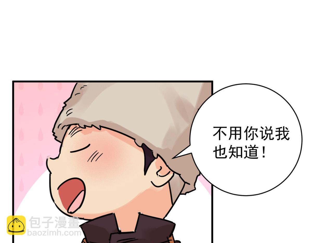 雪山·草地·傳說少年登巴的故事 - 第248話 籌款賑災（十六）(1/2) - 6