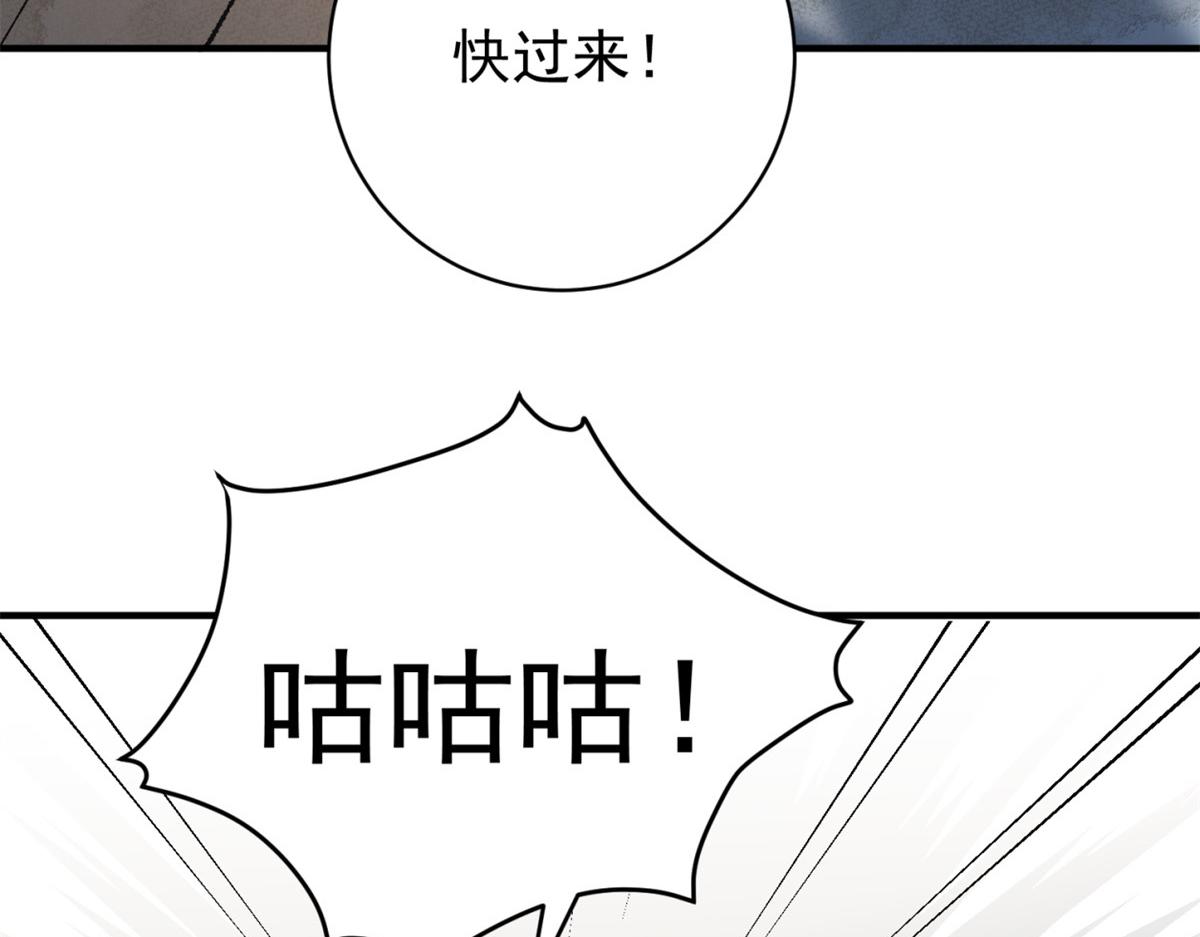 雪山·草地·傳說少年登巴的故事 - 第248話 籌款賑災（十六）(1/2) - 2