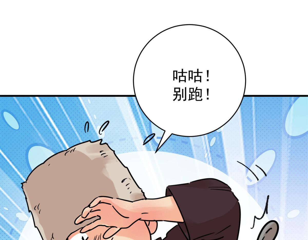 第248话 筹款赈灾（十六）(1/2)-第250话