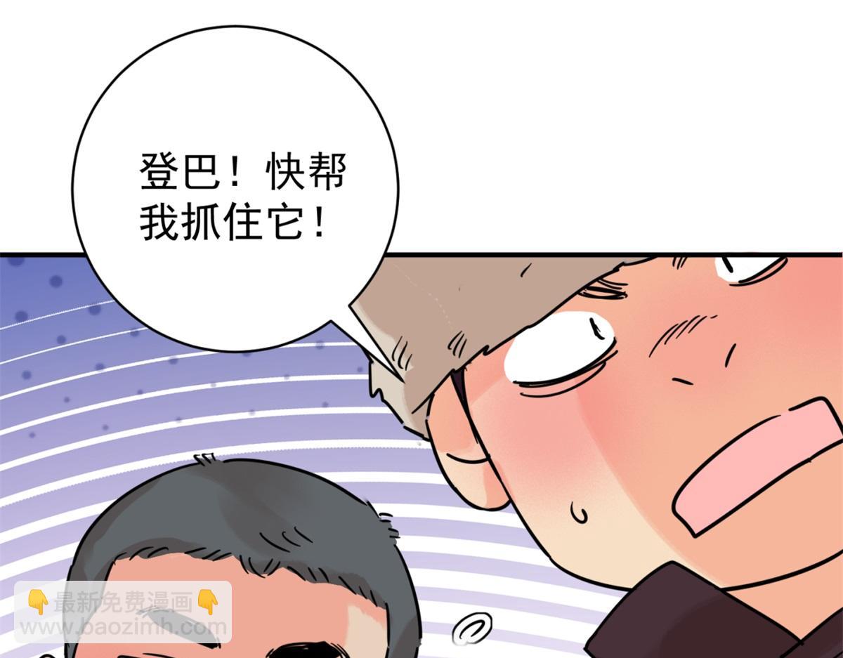 雪山·草地·傳說少年登巴的故事 - 第248話 籌款賑災（十六）(1/2) - 7