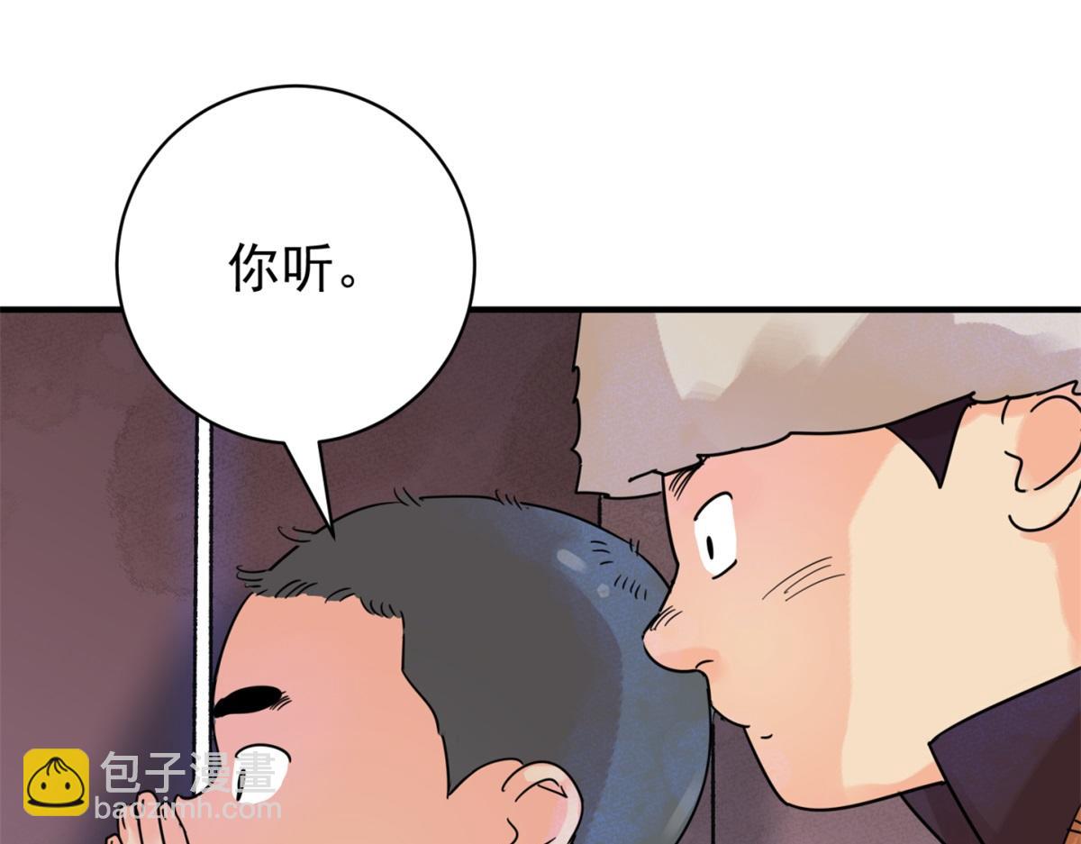 第248话 筹款赈灾（十六）(1/2)-第250话