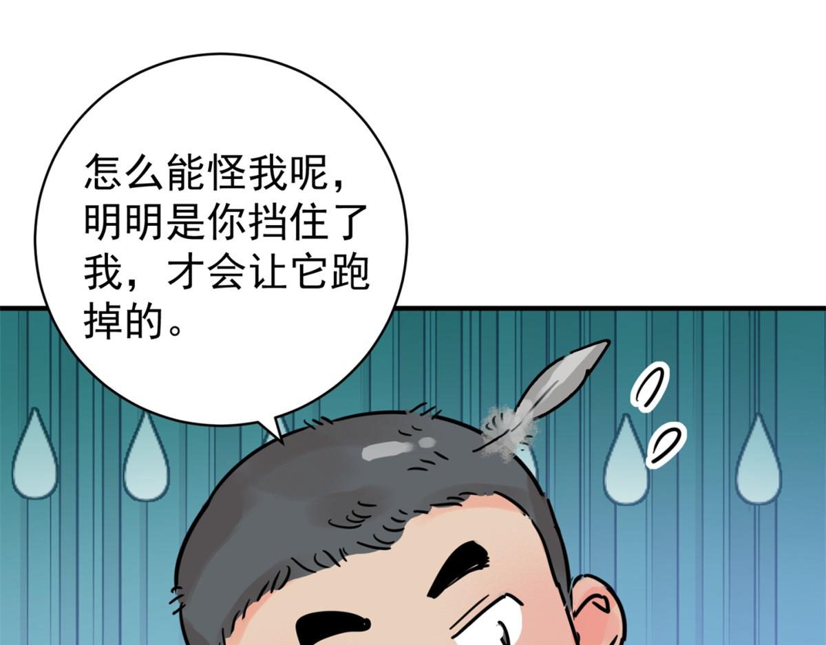 第248话 筹款赈灾（十六）(1/2)-第250话