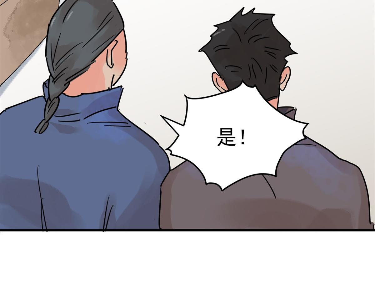 第250话 筹款赈灾（十八）(1/2)-第252话