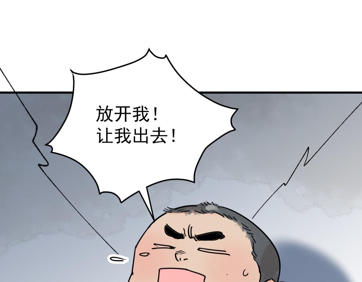第250话 筹款赈灾（十八）(1/2)-第252话