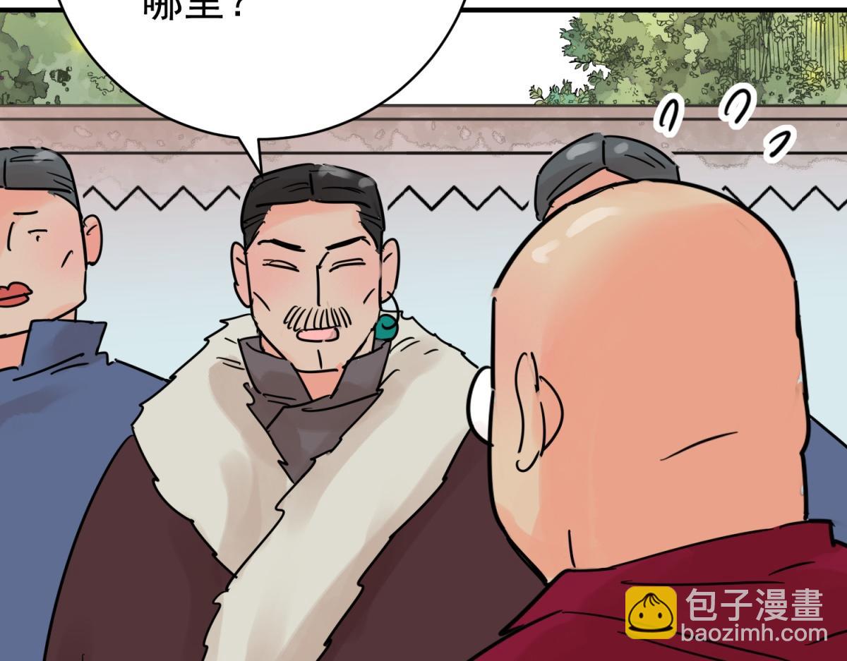 第250话 筹款赈灾（十八）(1/2)-第252话