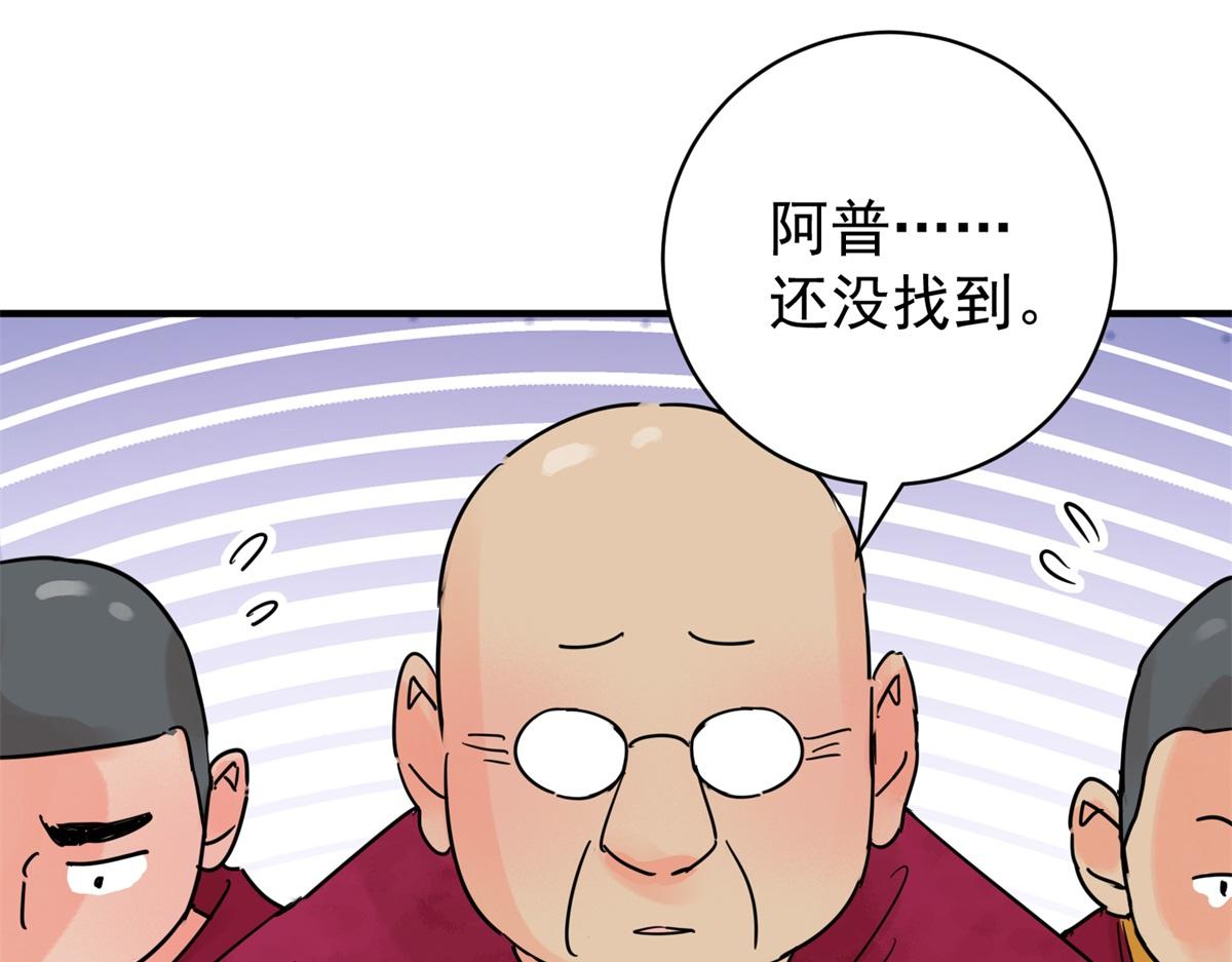 第250话 筹款赈灾（十八）(1/2)-第252话