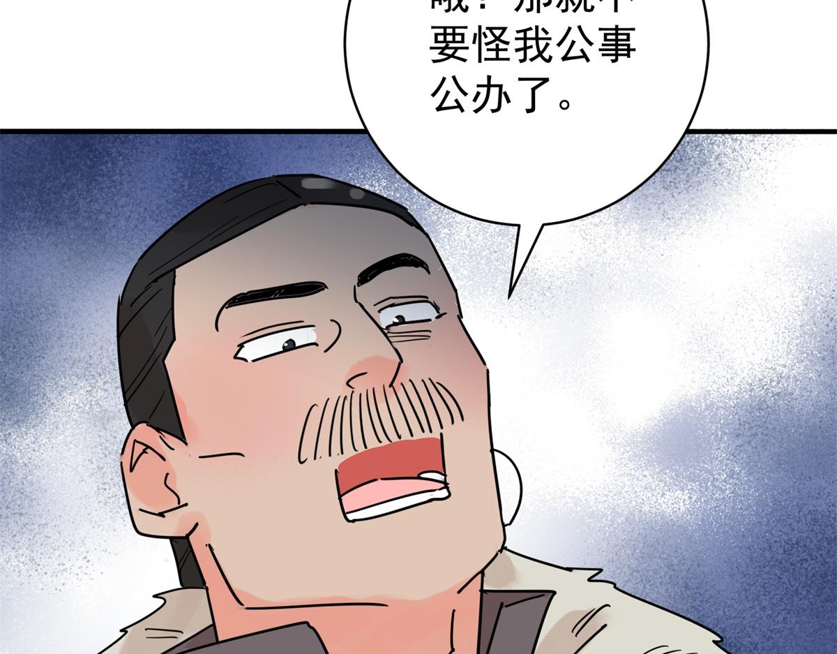 第250话 筹款赈灾（十八）(1/2)-第252话