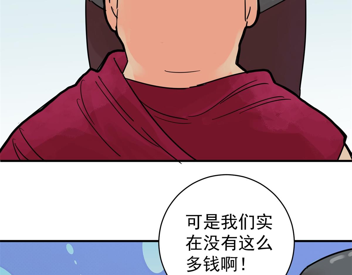 第250话 筹款赈灾（十八）(1/2)-第252话