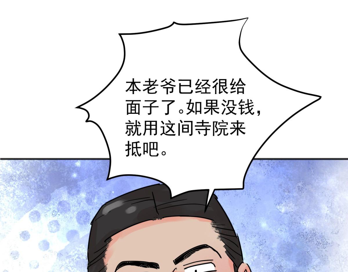 第250话 筹款赈灾（十八）(1/2)-第252话