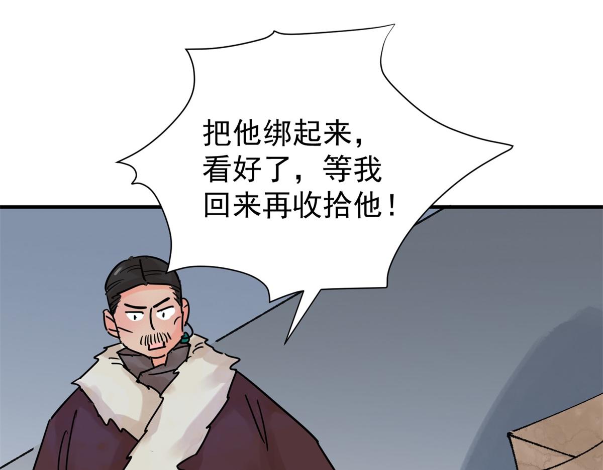 第250话 筹款赈灾（十八）(1/2)-第252话