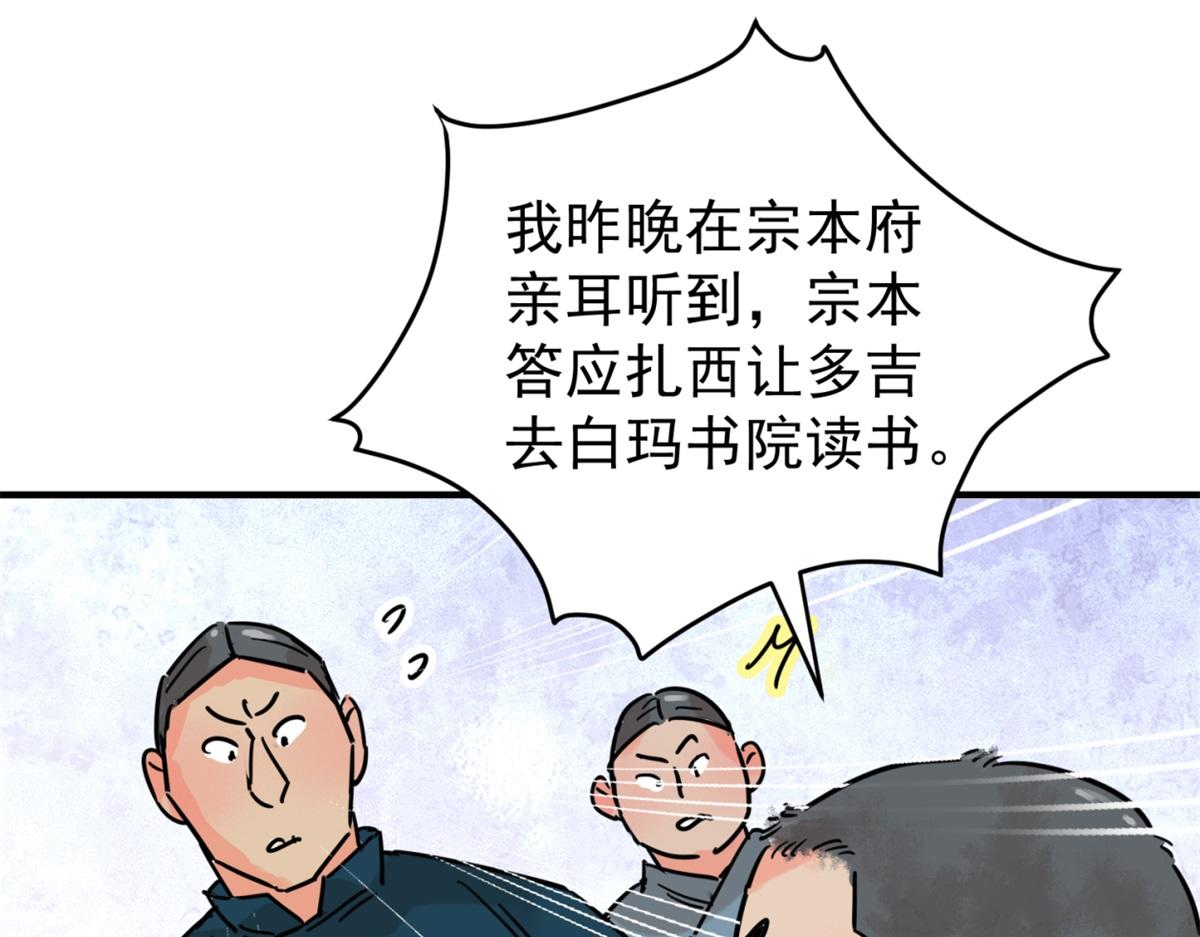 第252话 筹款赈灾（二十）(1/2)-第254话