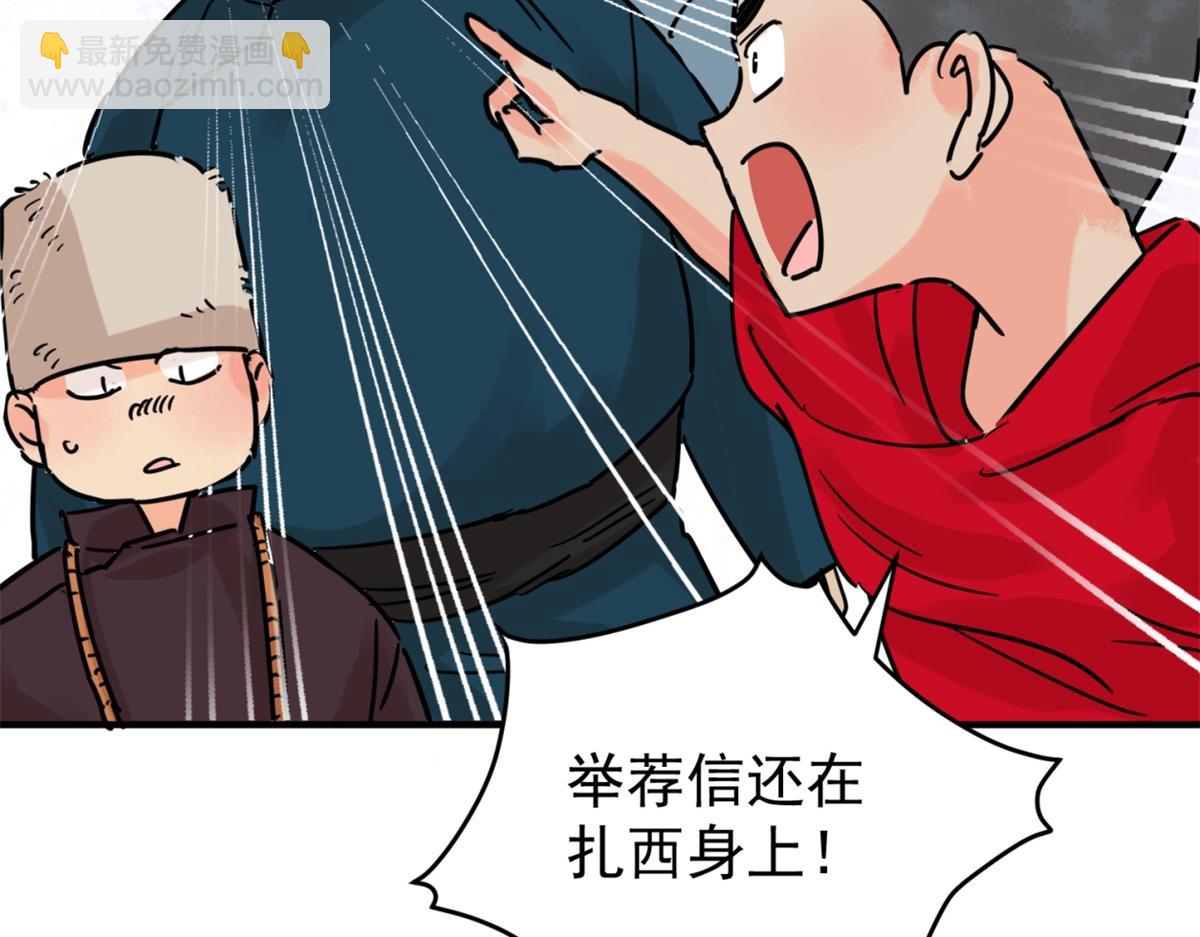 第252话 筹款赈灾（二十）(1/2)-第254话