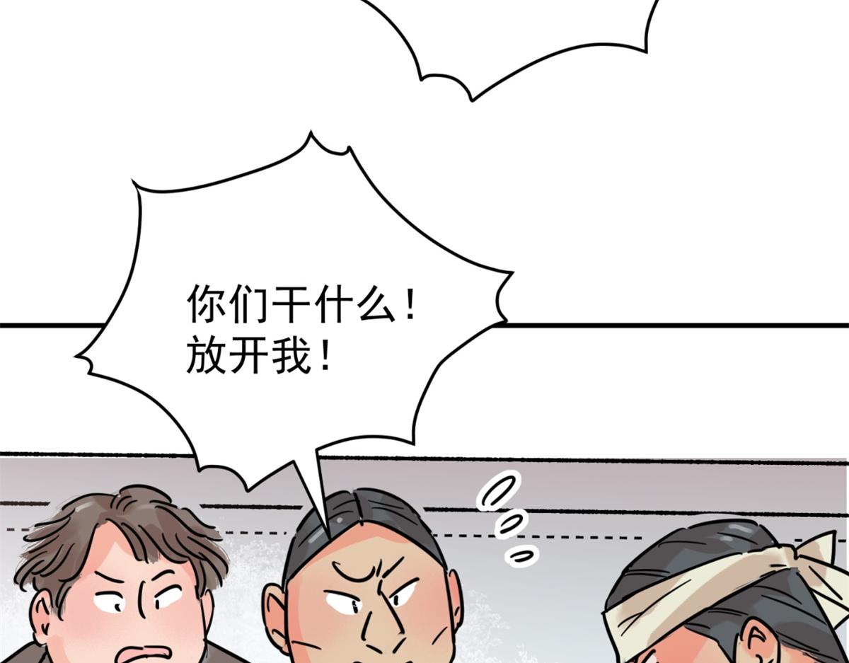 第252话 筹款赈灾（二十）(1/2)-第254话