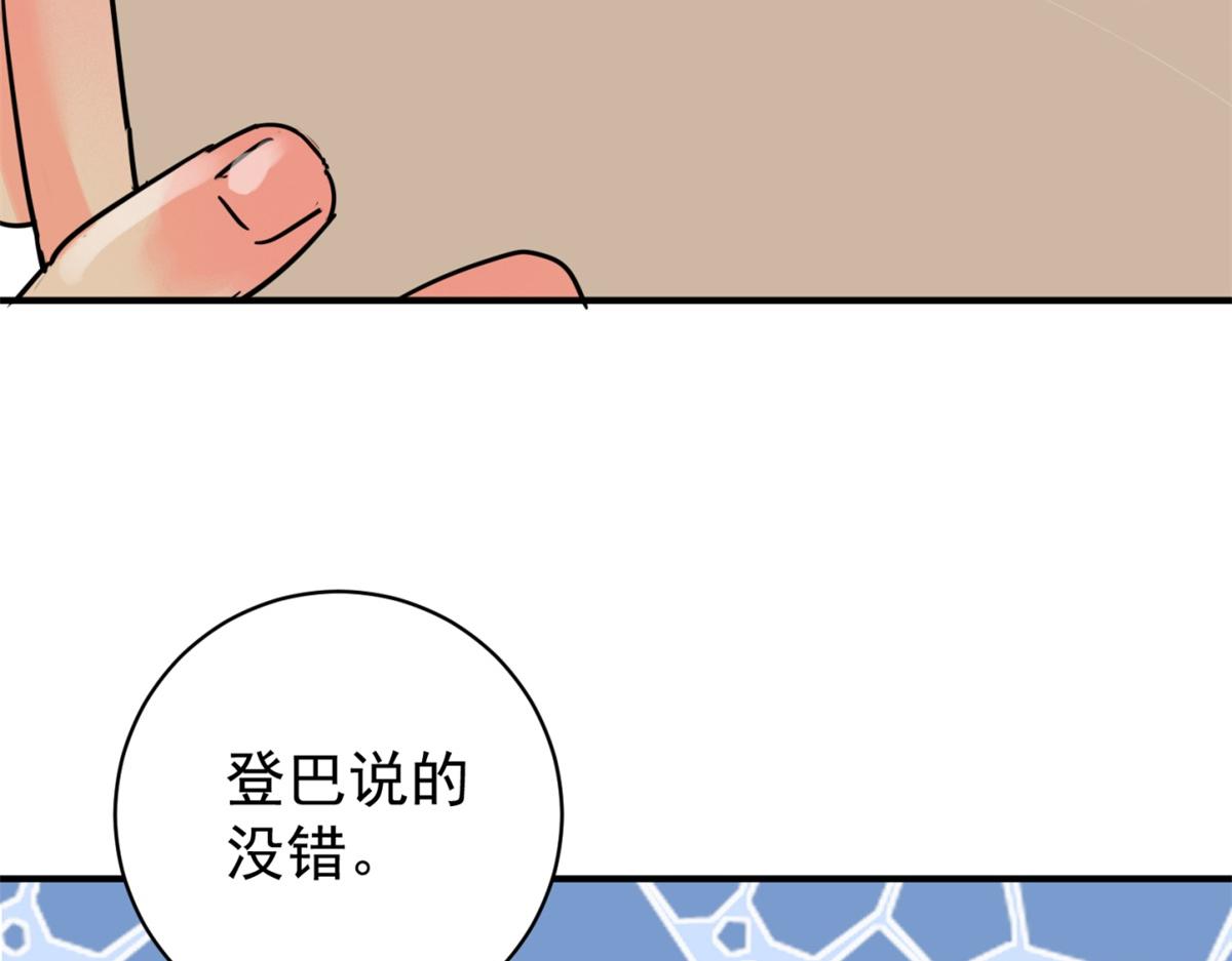 第252话 筹款赈灾（二十）(1/2)-第254话