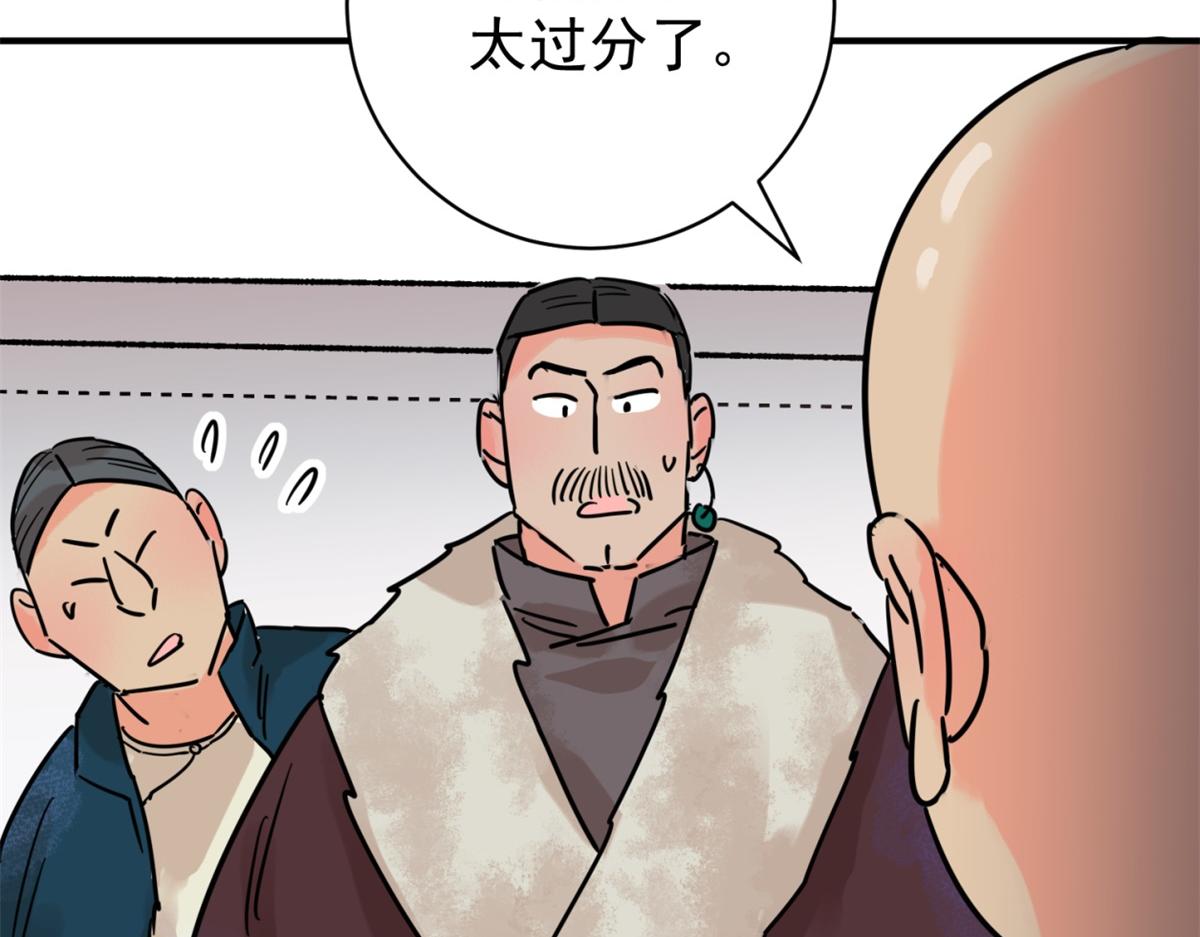 第252话 筹款赈灾（二十）(1/2)-第254话