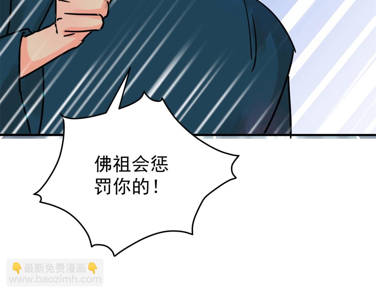 第252话 筹款赈灾（二十）(1/2)-第254话