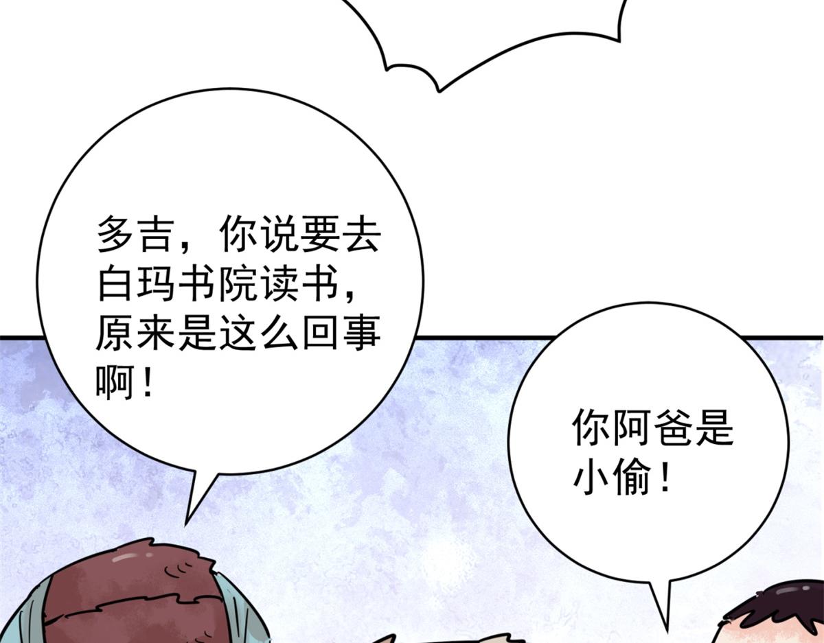 第252话 筹款赈灾（二十）(1/2)-第254话