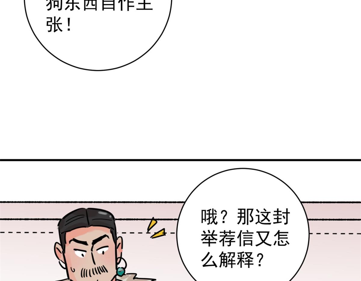 第252话 筹款赈灾（二十）(1/2)-第254话