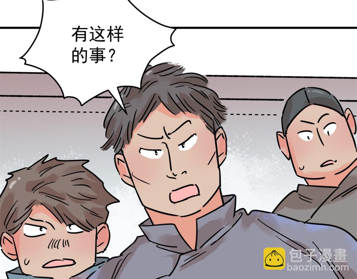 第252话 筹款赈灾（二十）(1/2)-第254话