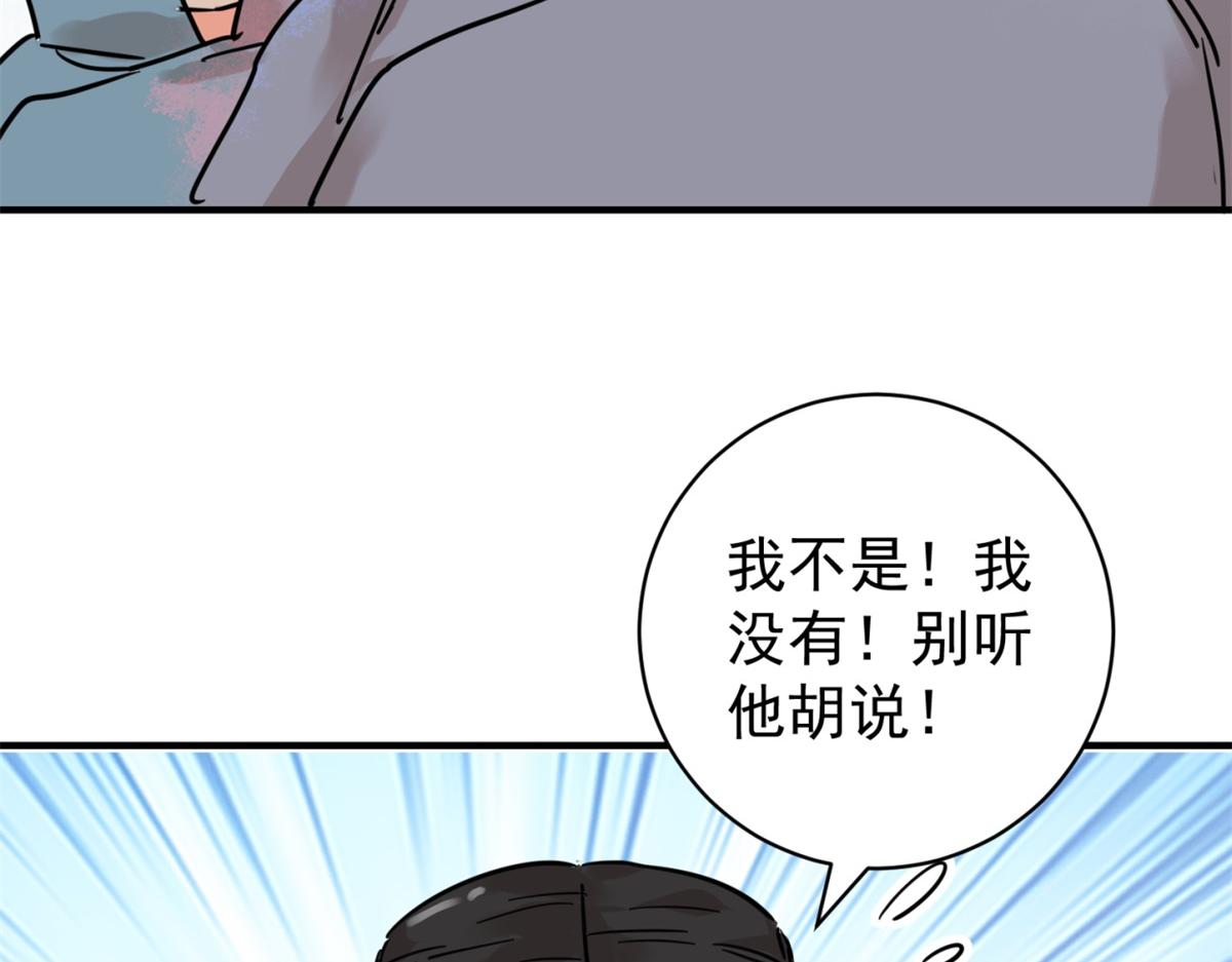 雪山·草地·傳說少年登巴的故事 - 第252話 籌款賑災（二十）(1/2) - 1