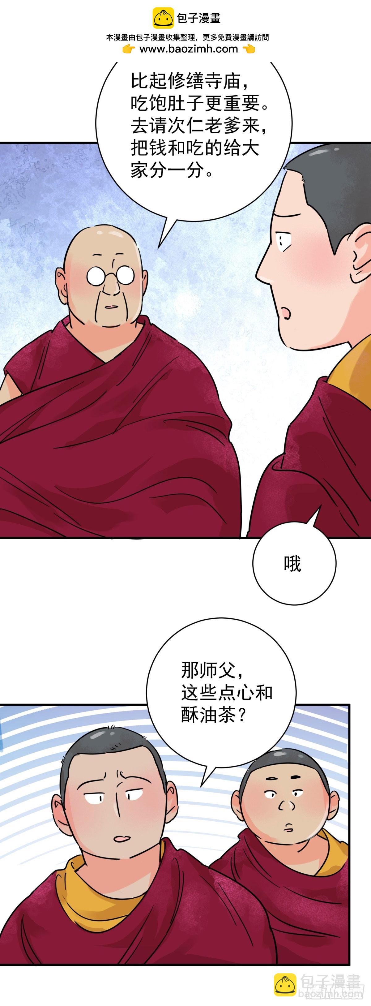 第254话 新的挑战（二）-第256话