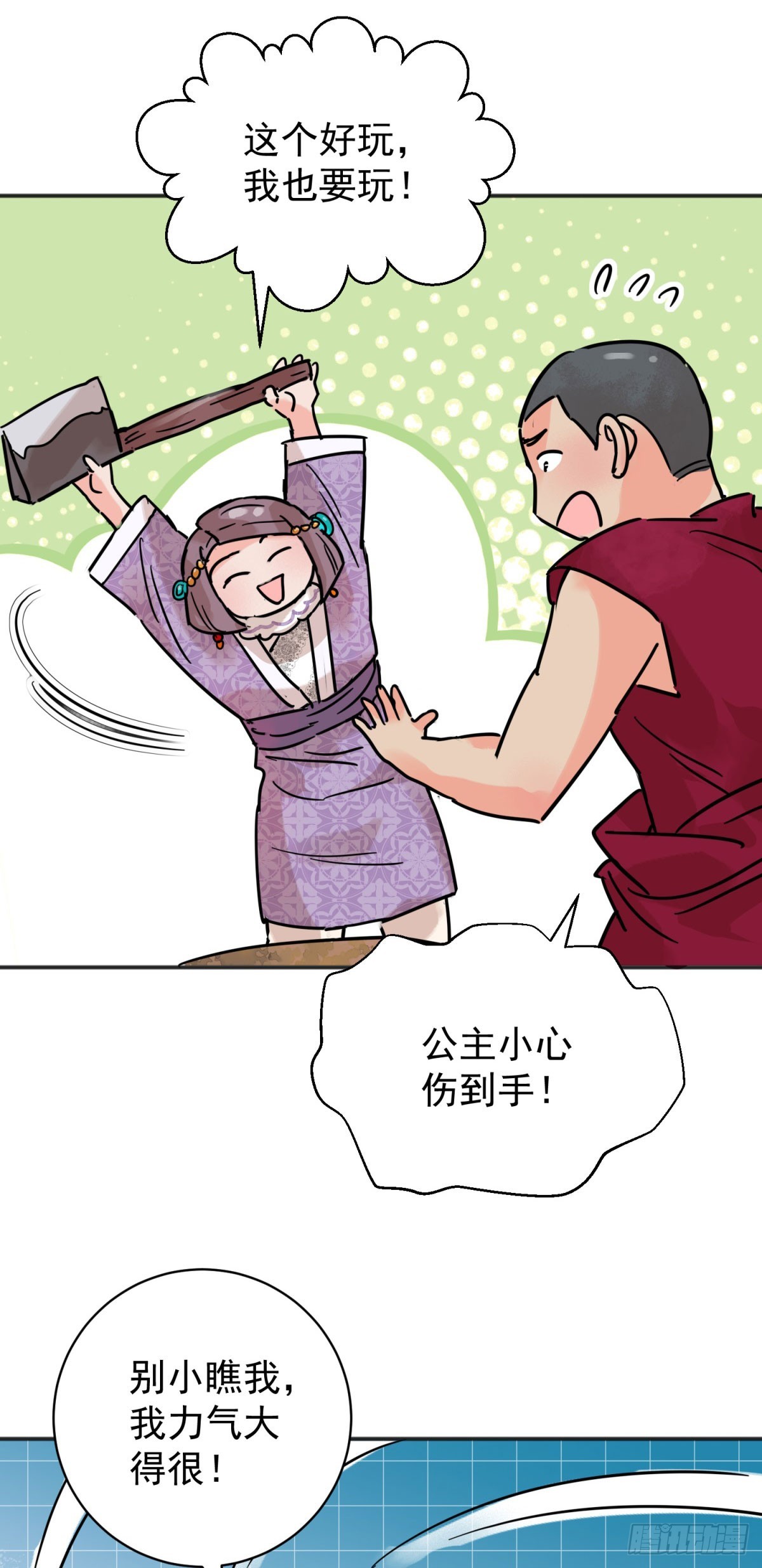 第254话 新的挑战（二）-第256话