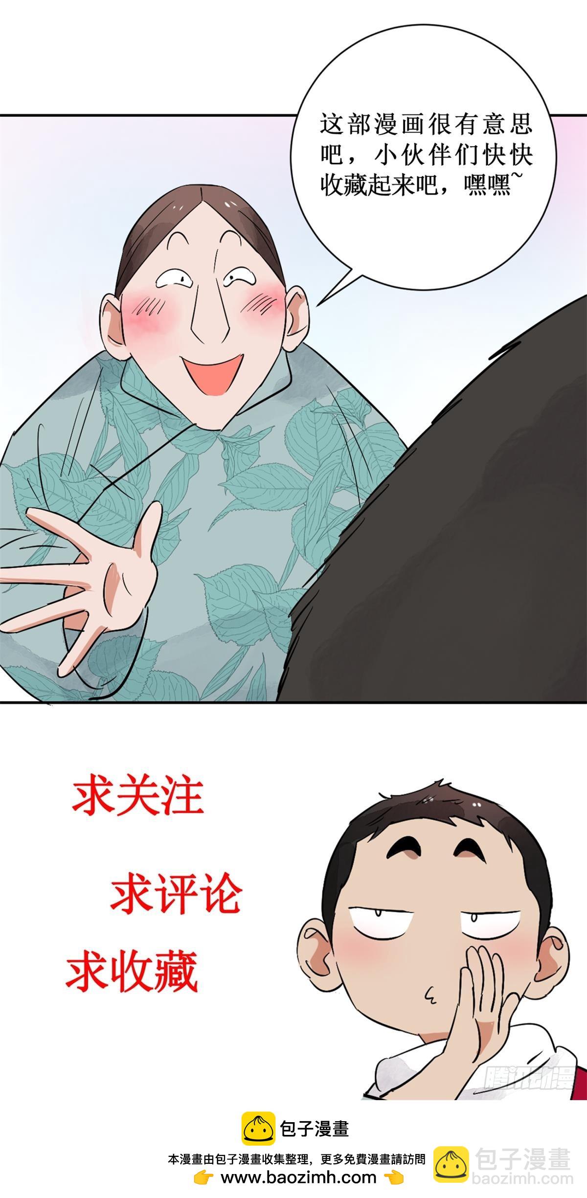 第254话 新的挑战（二）-第256话