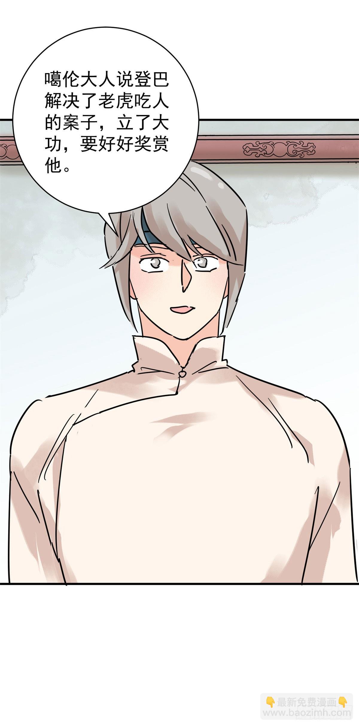 第254话 新的挑战（二）-第256话