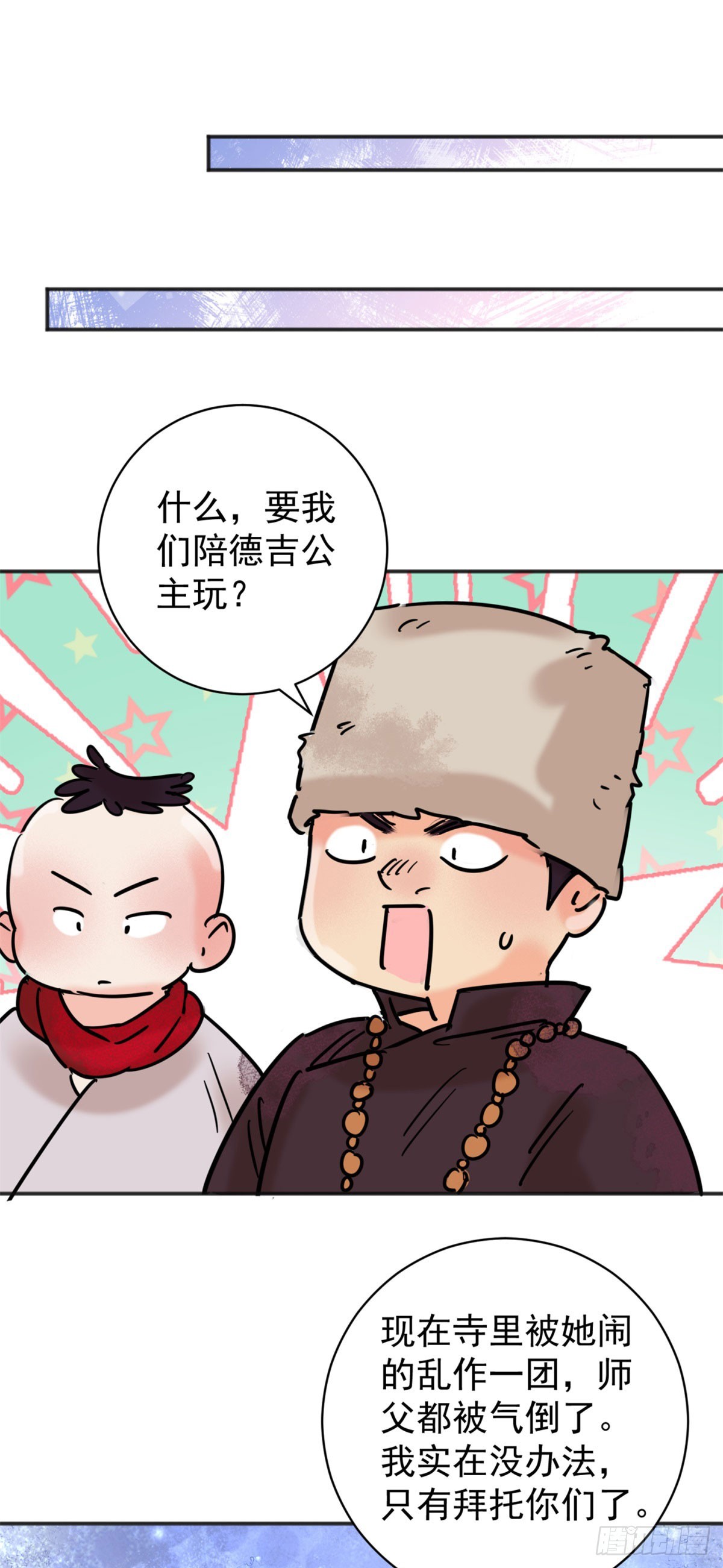 第256话 新的挑战（四）-第258话