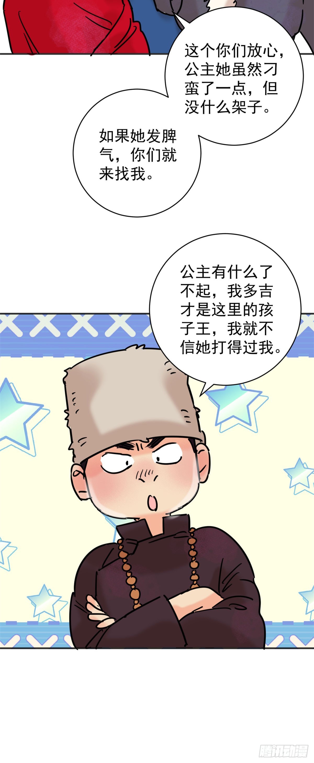 第256话 新的挑战（四）-第258话