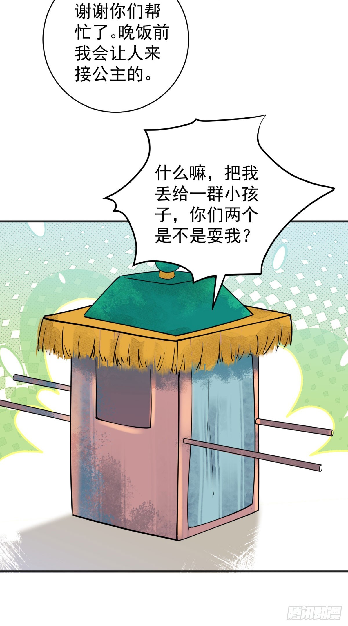 第256话 新的挑战（四）-第258话