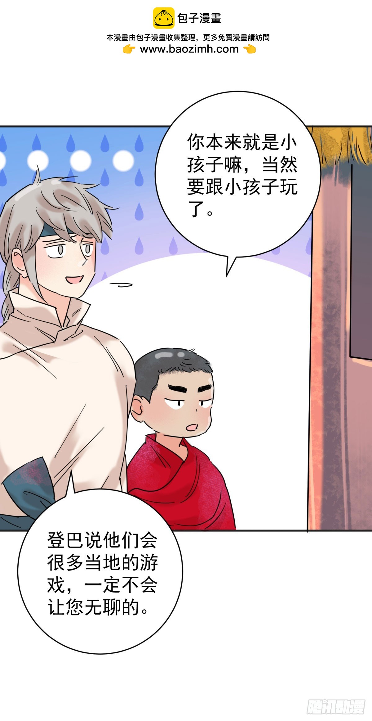 第256话 新的挑战（四）-第258话