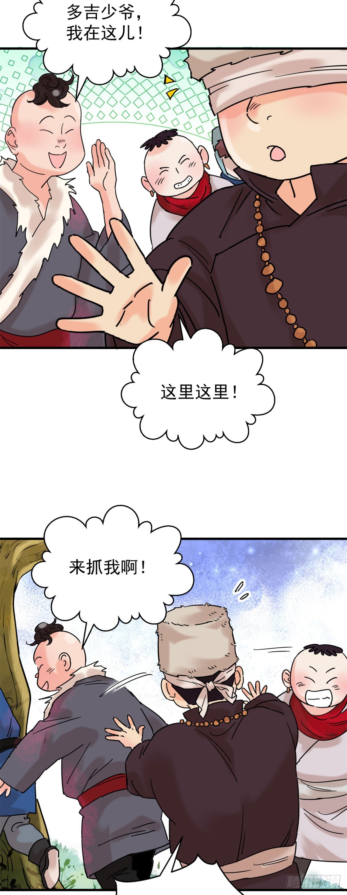 第256话 新的挑战（四）-第258话