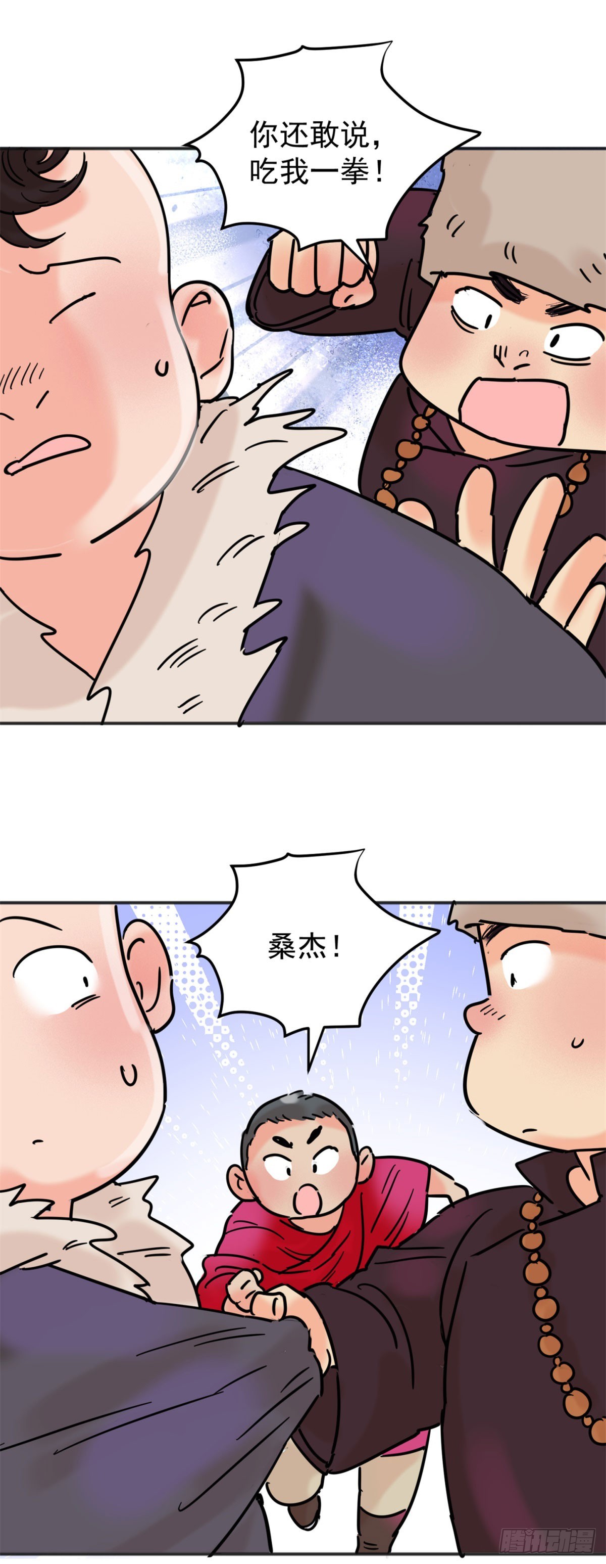 第256话 新的挑战（四）-第258话