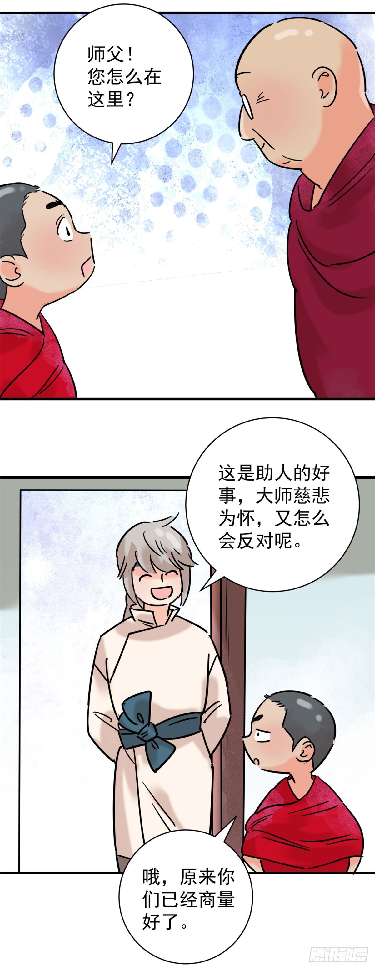 第258话 新的挑战（六）-第260话