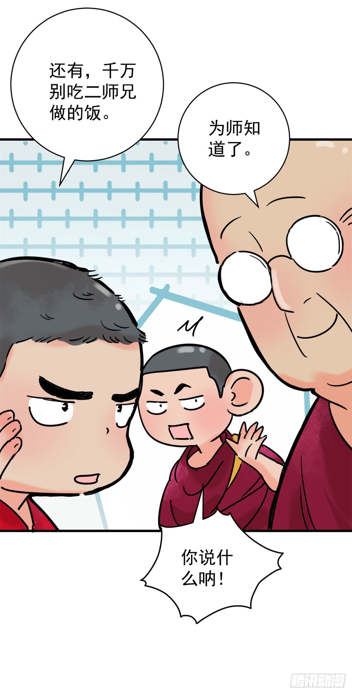 第258话 新的挑战（六）-第260话