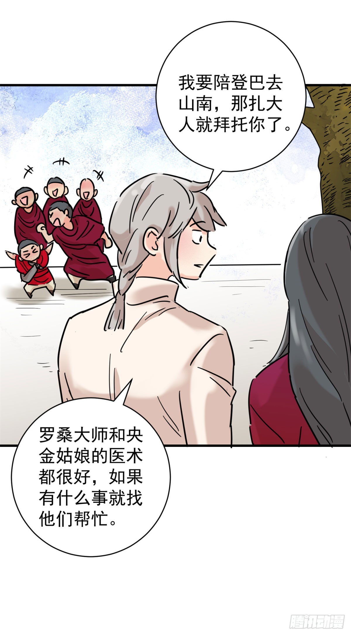 第258话 新的挑战（六）-第260话