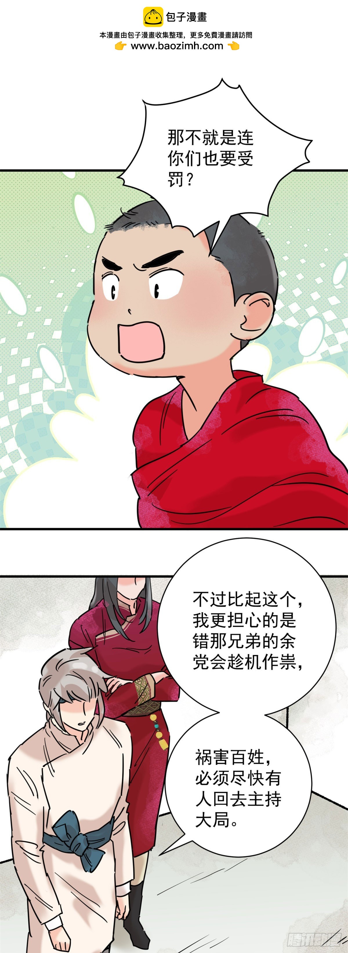 第258话 新的挑战（六）-第260话