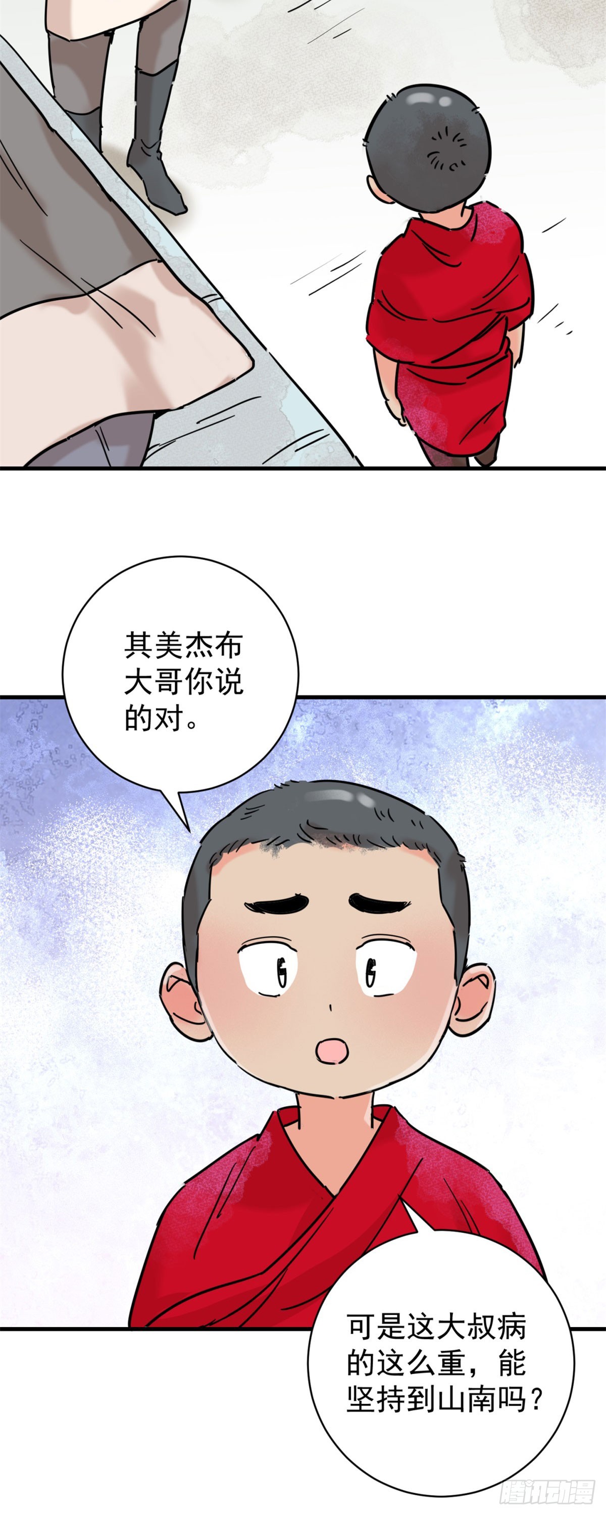 第258话 新的挑战（六）-第260话